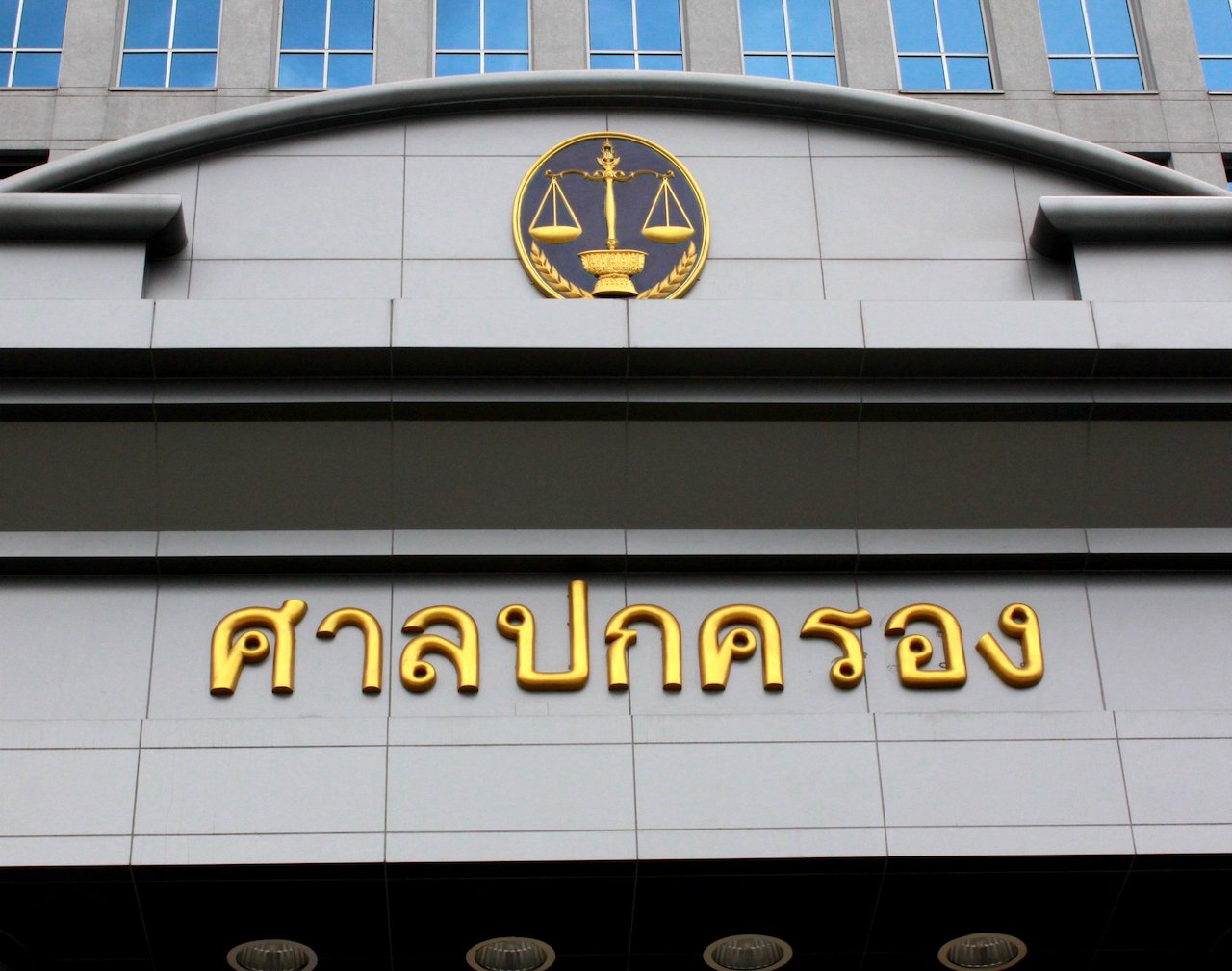 Administrative Court Of Thailand.