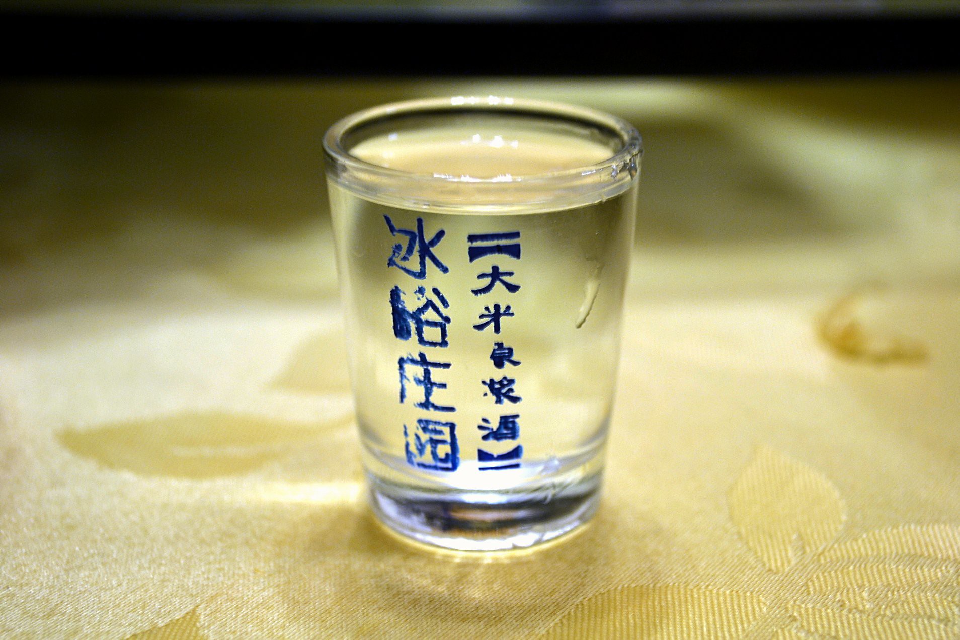 A glass of Baijiu.