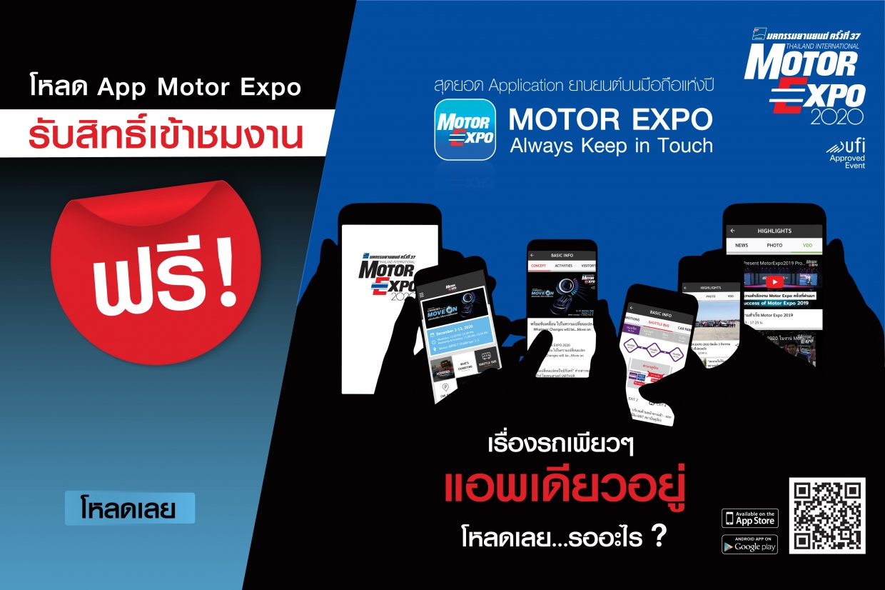 Bangkok Motor Expo 2020