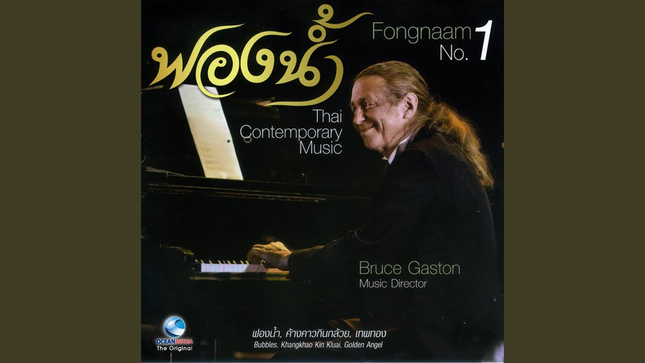 American musician Bruce Gaston, founder of contemporary Thai music band "Fong Nam"