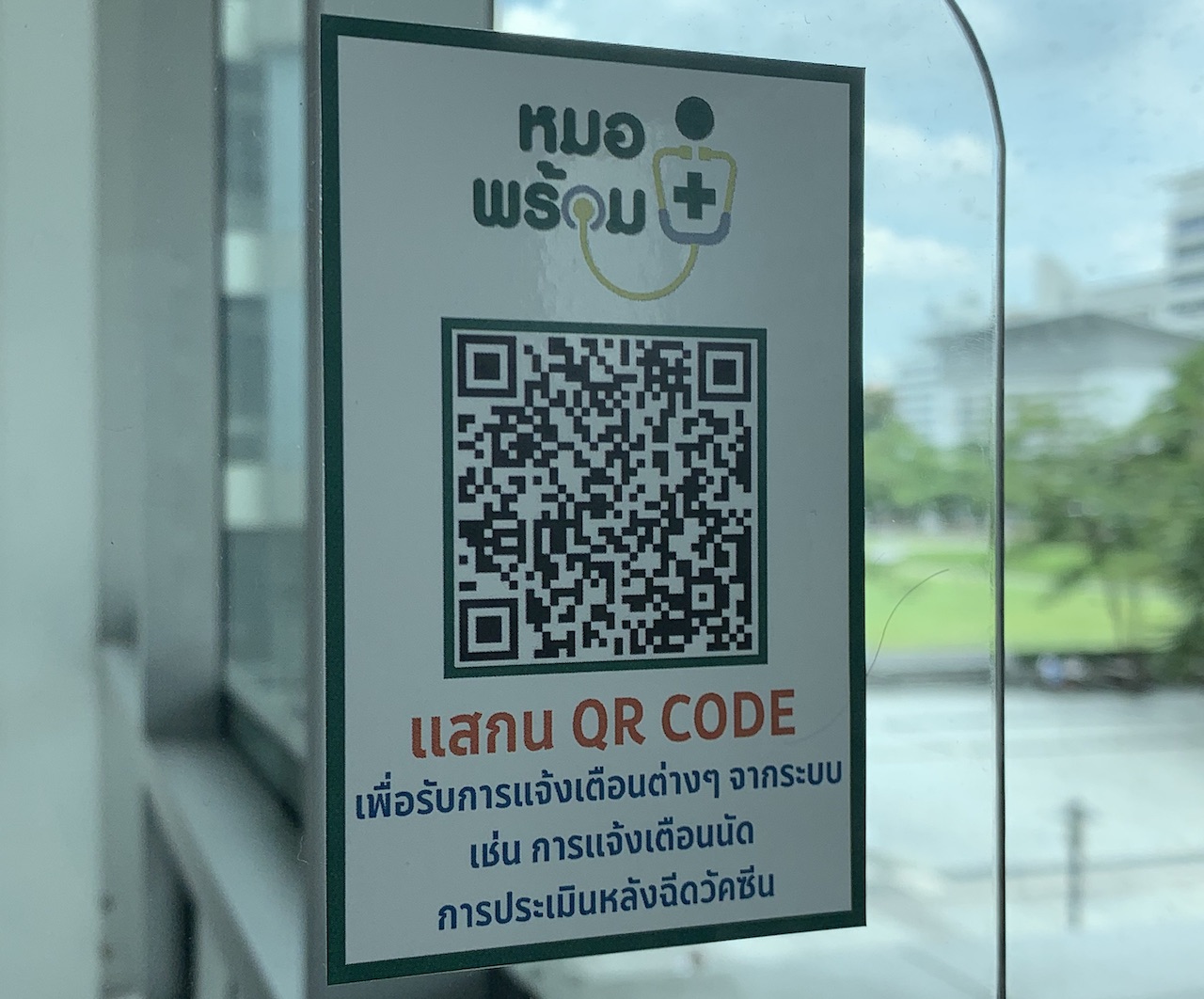 Covid-19 vaccination centre at Srinakharinwirot University, Bangkok