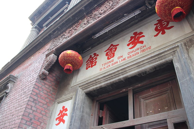Chinese church at Territy Bazar in Kolkata