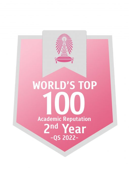 This is the second straight year that Chula has occupied number 96 and once again it is placed as the best university in Thailand