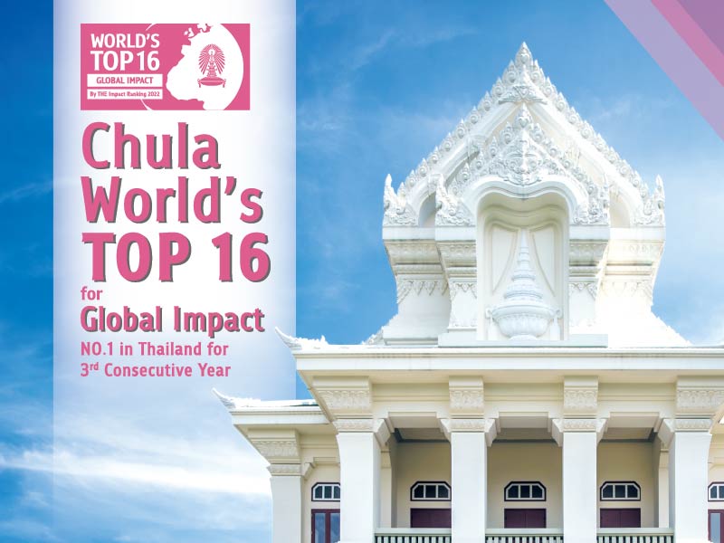 Chulalongkorn University has made Thai universities proud by being ranked No. 1 in Thailand for the 3rd consecutive year and top 16 in the world