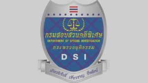 Logo of DSI, Department of Special Investigation