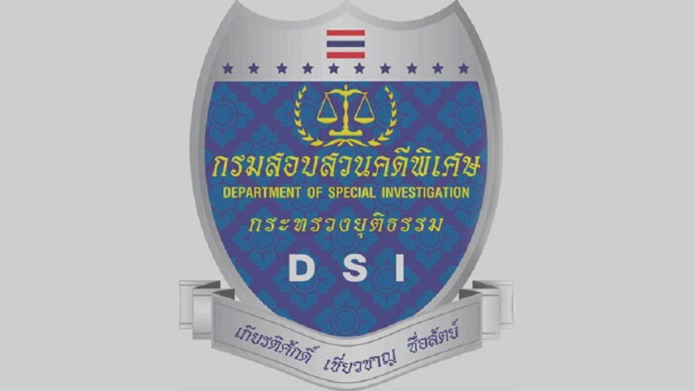 Logo of DSI, Department of Special Investigation