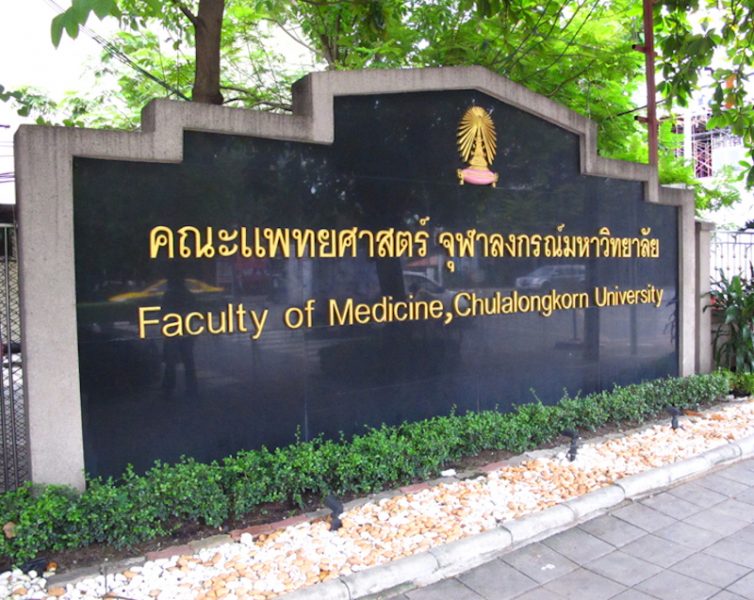 Chulalongkorn best university in Thailand and 117th in Asia