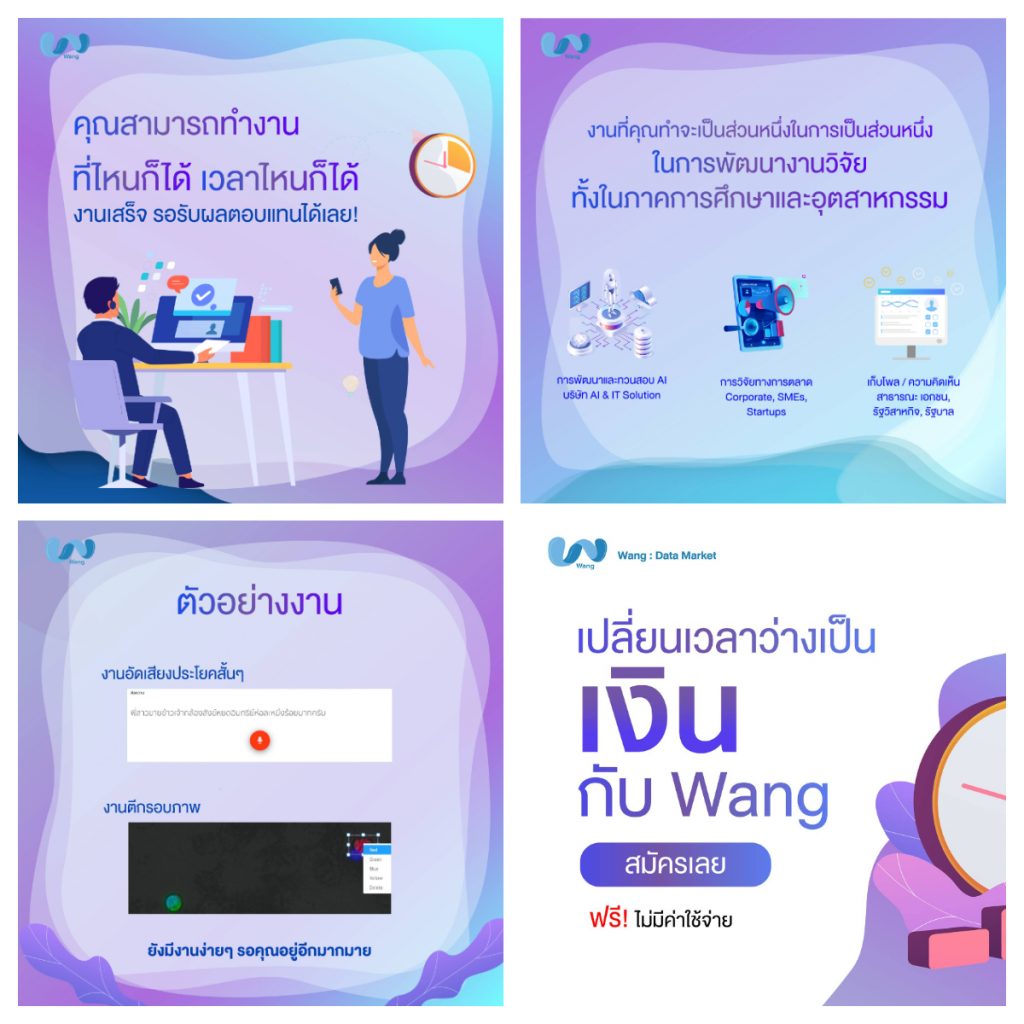 Wang platform Thai language