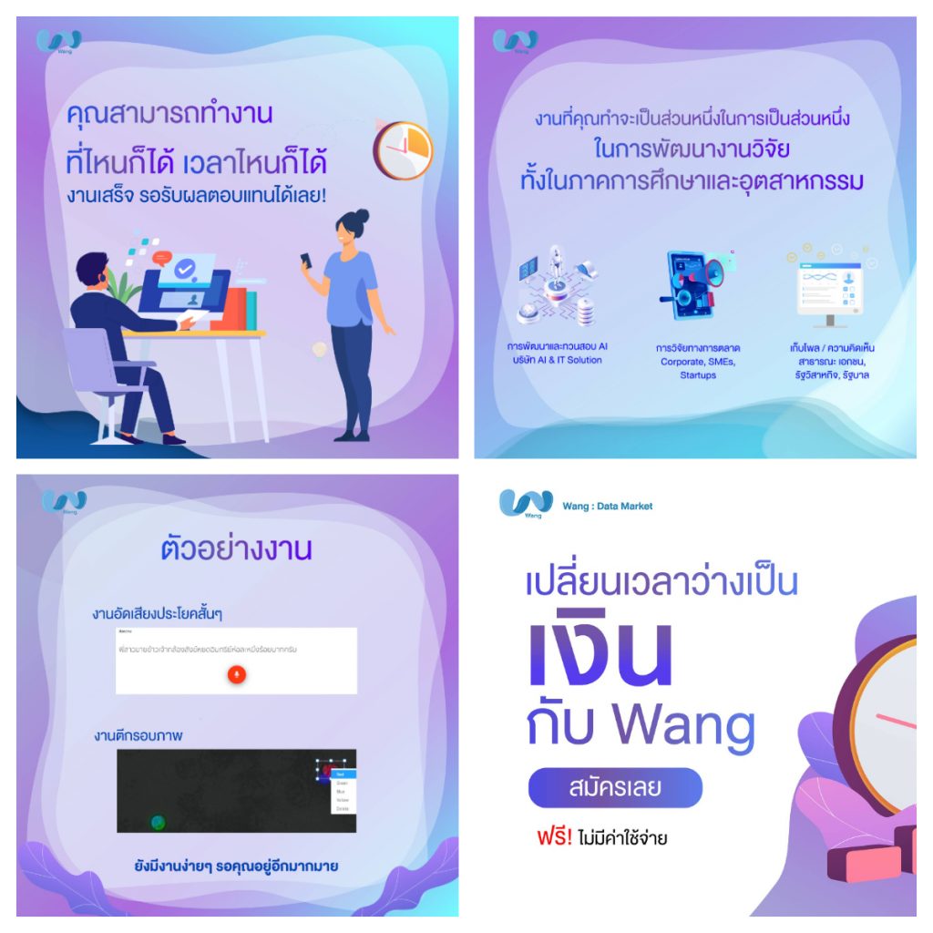 Wang platform Thai language