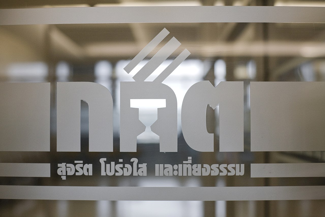 Government Complex at Chaeng Wattana Road, Bangkok.