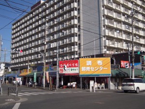 Chofu Oroshi, Tokyo