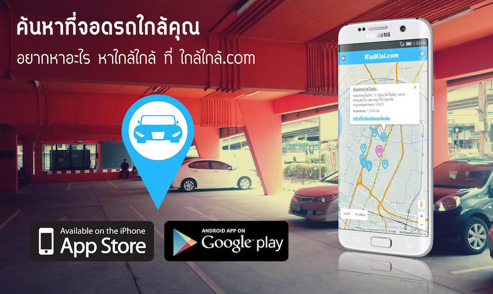 KlaiKlai is a location-based map app for Android and iOS that helps locals and tourists find what’s near a location in Thailand.