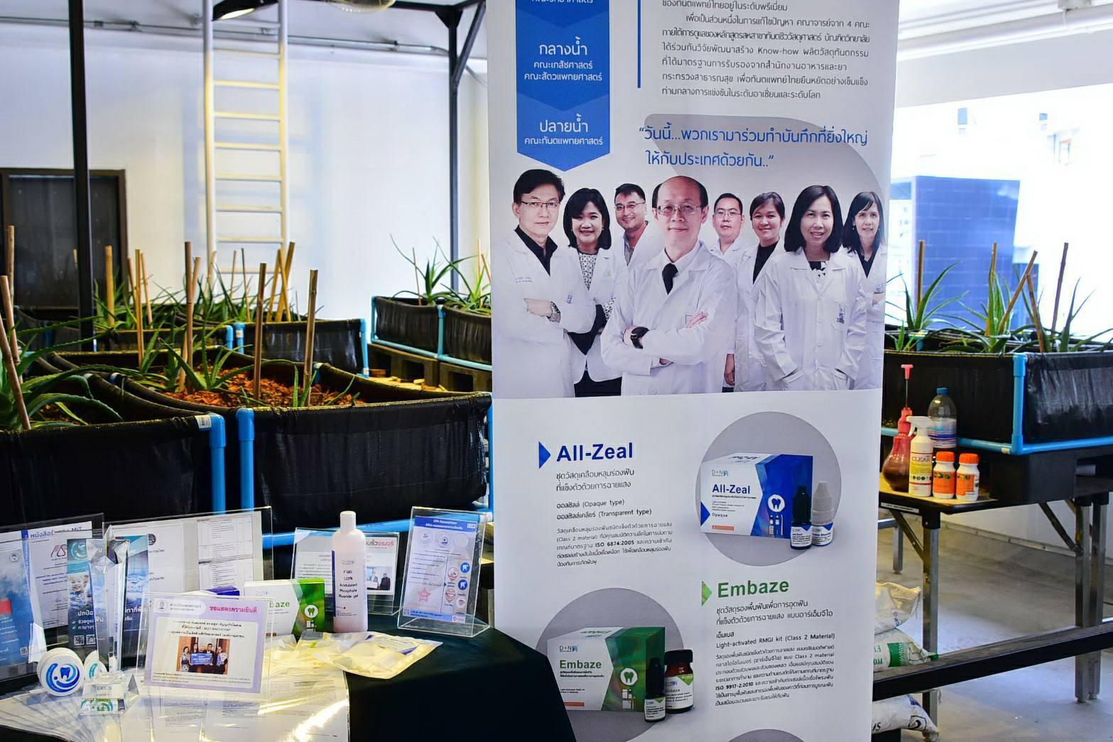 “Light-activated dental materials” by Chula’s 4Ds Project group