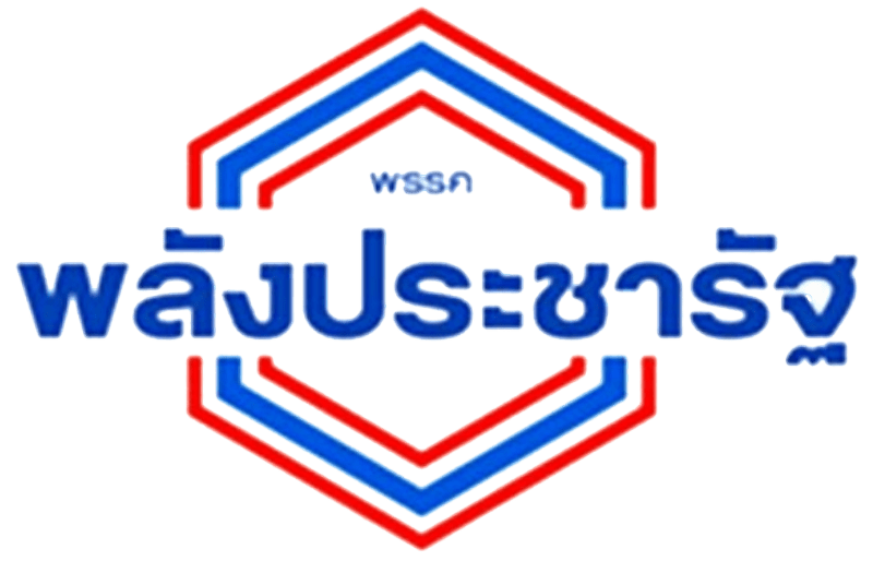 Palang Pracharath Party (พรรคพลังประชารัฐ)