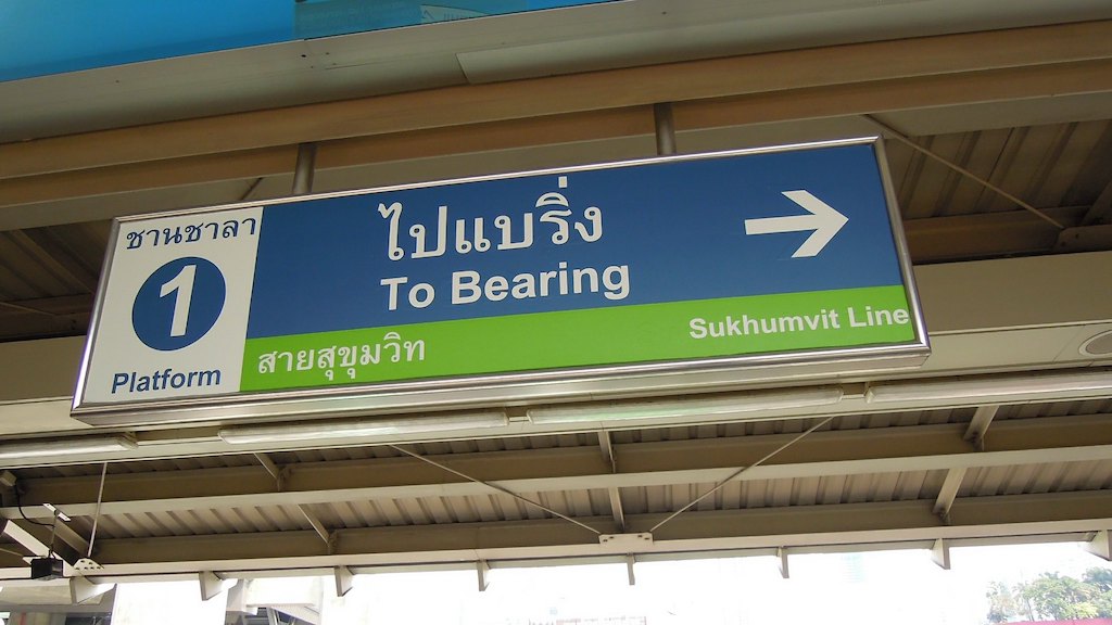 Phaya Thai BTS Skytrain Station Platform 1, Bangkok