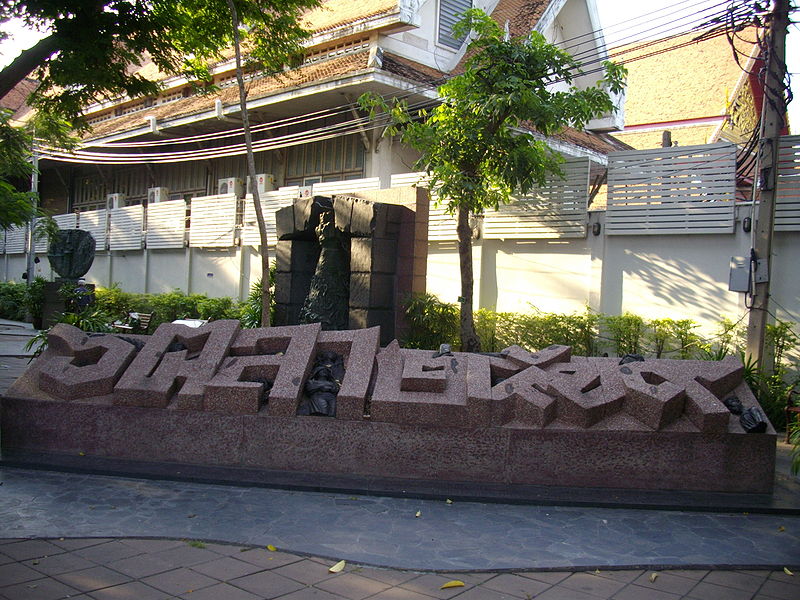 Sculpture of 6 October 1976 Memorial at Thammasat University, Bangkok