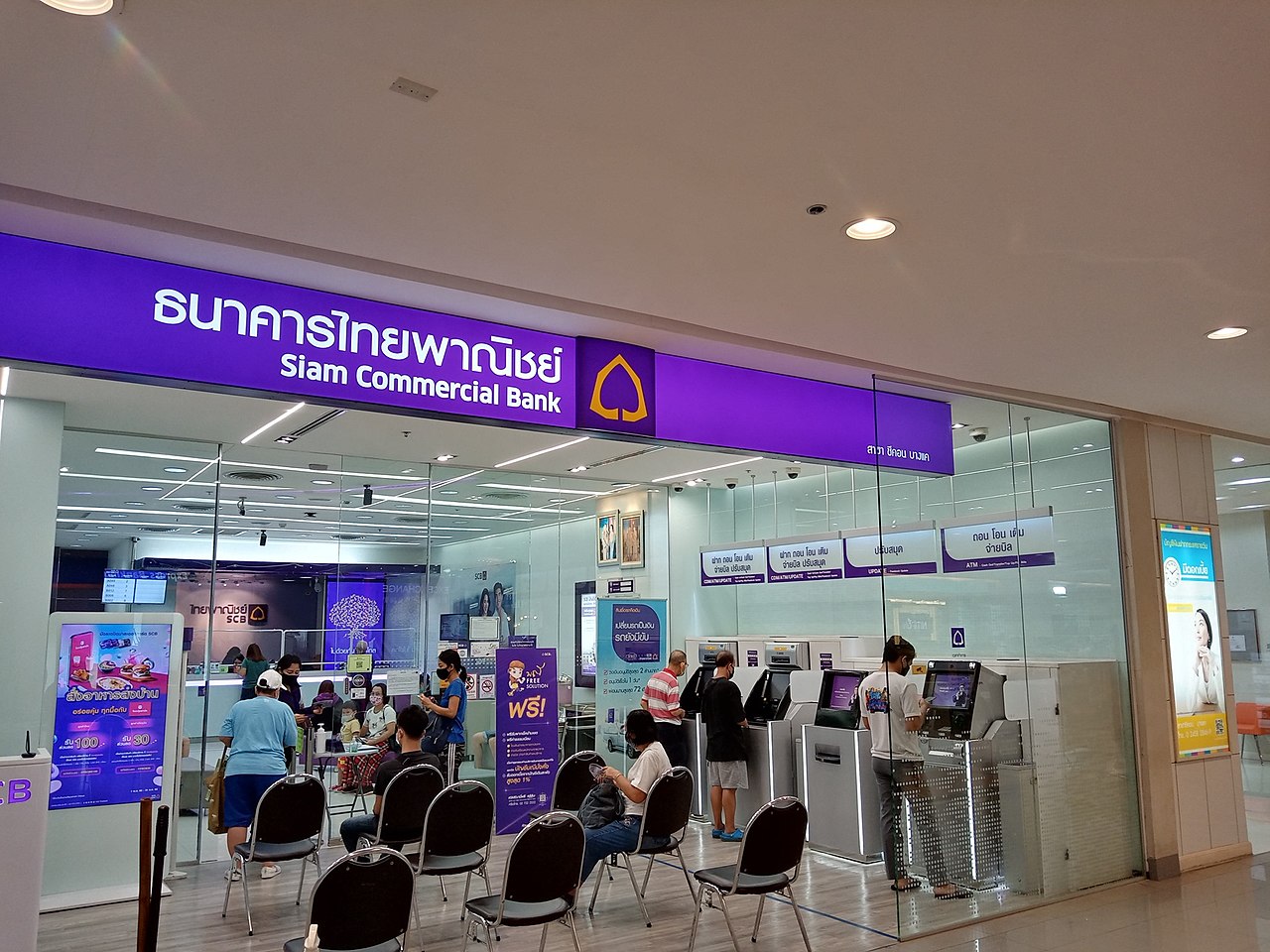 Siam Commercial Bank (SCB), Bang Khae branch in Bangkok