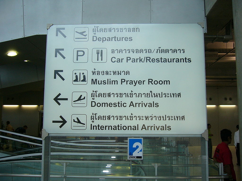 Signs at Suvarnabhumi International Airport in Samut Prakan
