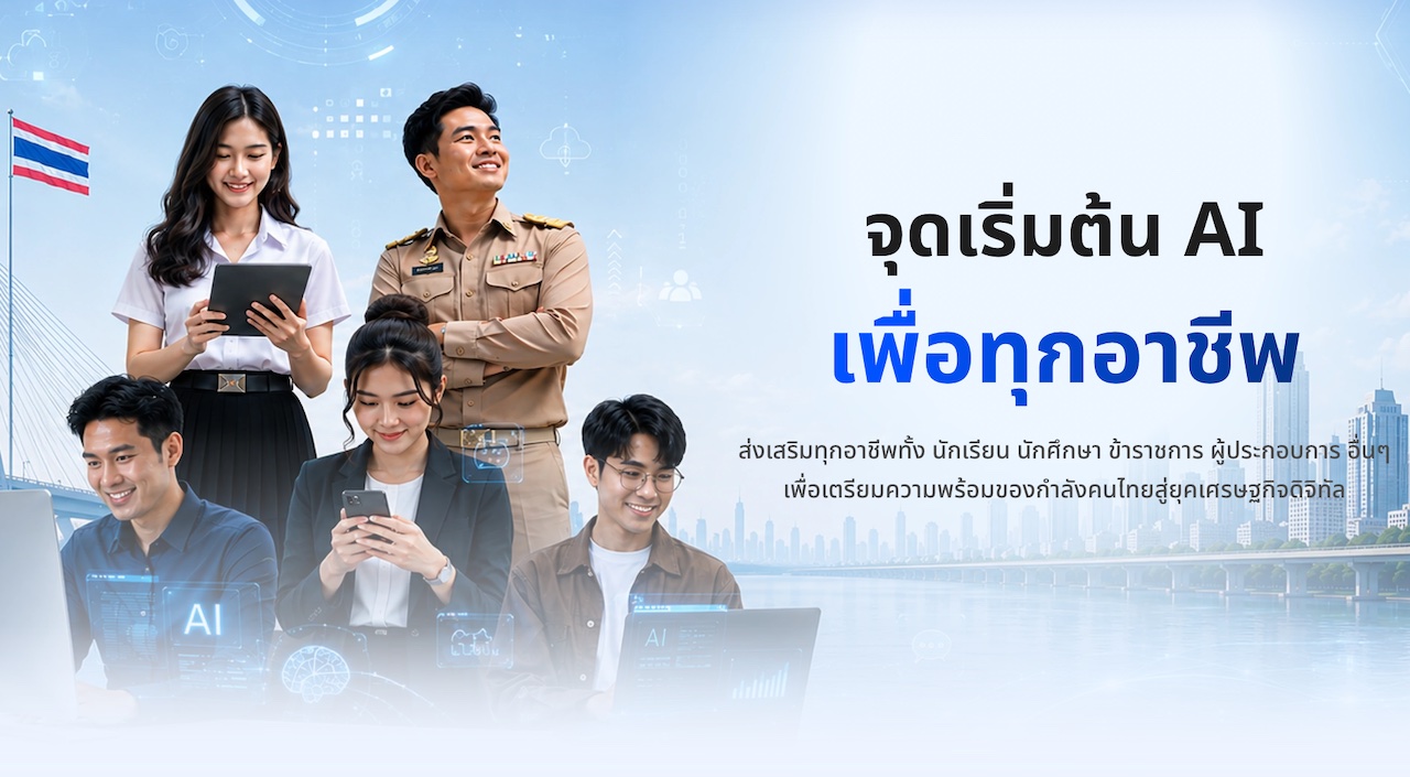 Thailand's Ministry of Digital Economy and Society officially launched the TH-AI Passport platform today via aipass.go.th.