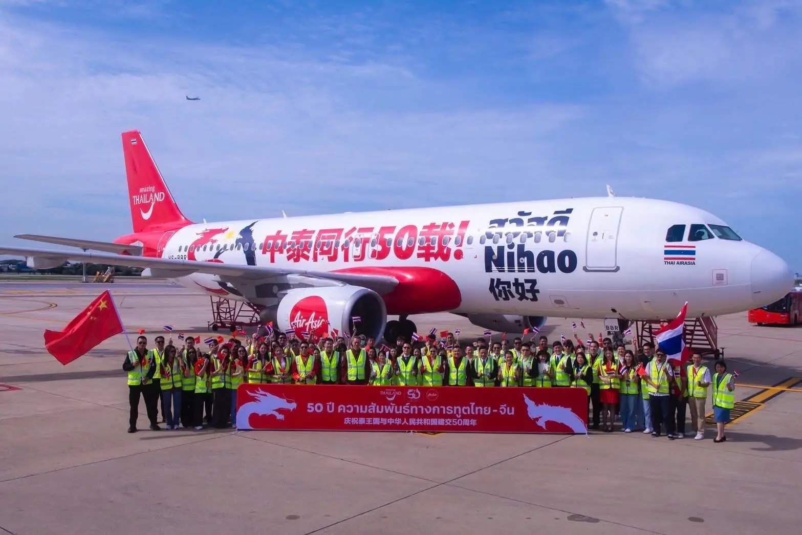 TAT Unveils Thai-Chinese Anniversary AirAsia Aircraft Livery.