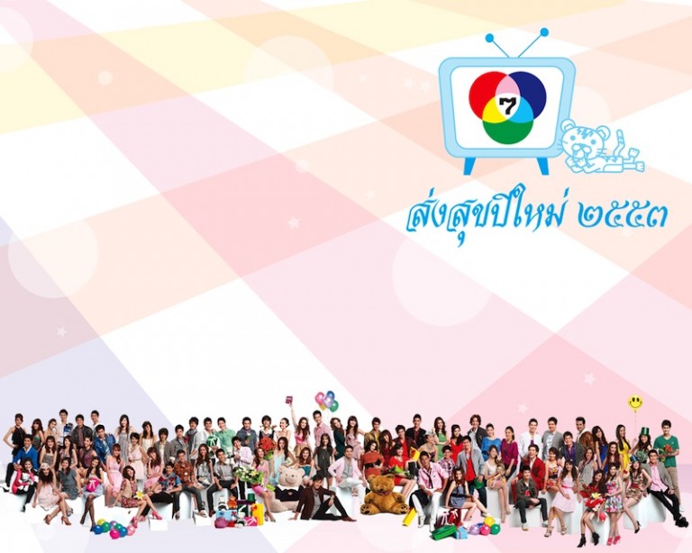 TV7 channel in Thailand