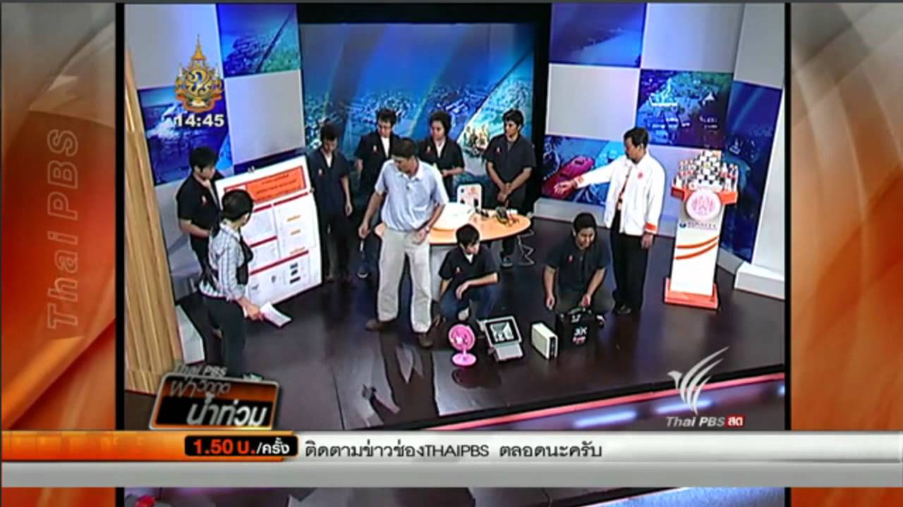 Thai PBS Thailand