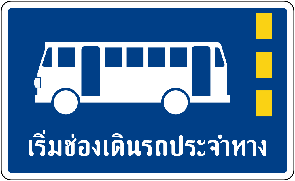 Bus lane begins road sign in Thailand.