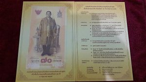 70 baht commemorative bill