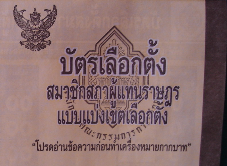 Thai general election 2007 in Uttaradit.