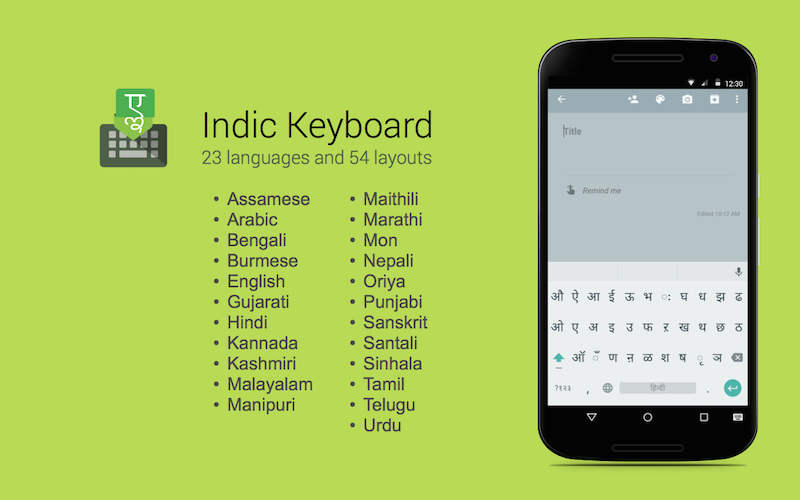 indic-keyboard