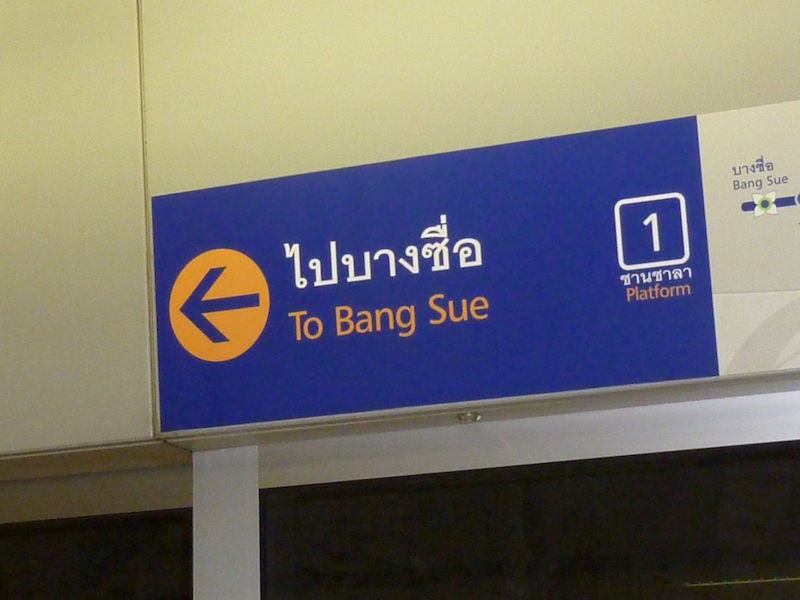 Sign in Hua Lumpong MRT station "To Bang Sue"